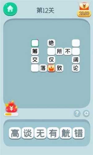 成语大先生下载
