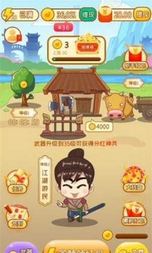 安卓成语大先生软件下载