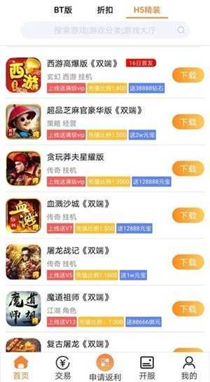 tfun游戏盒子app免费版