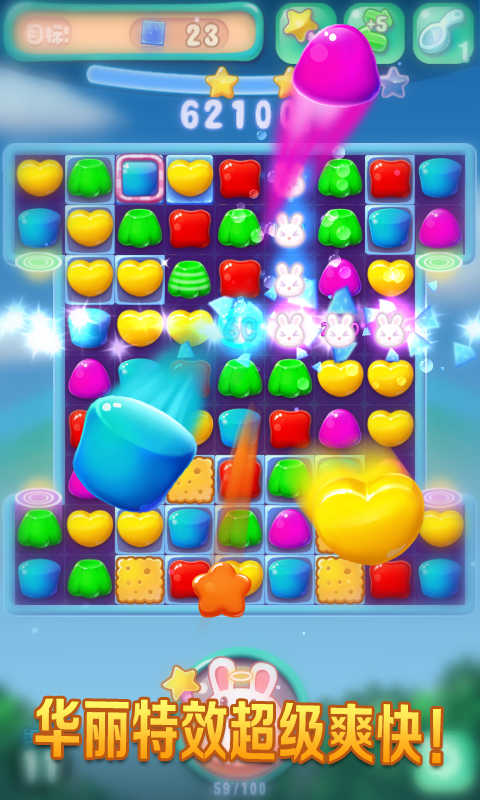 果冻消消乐游戏
