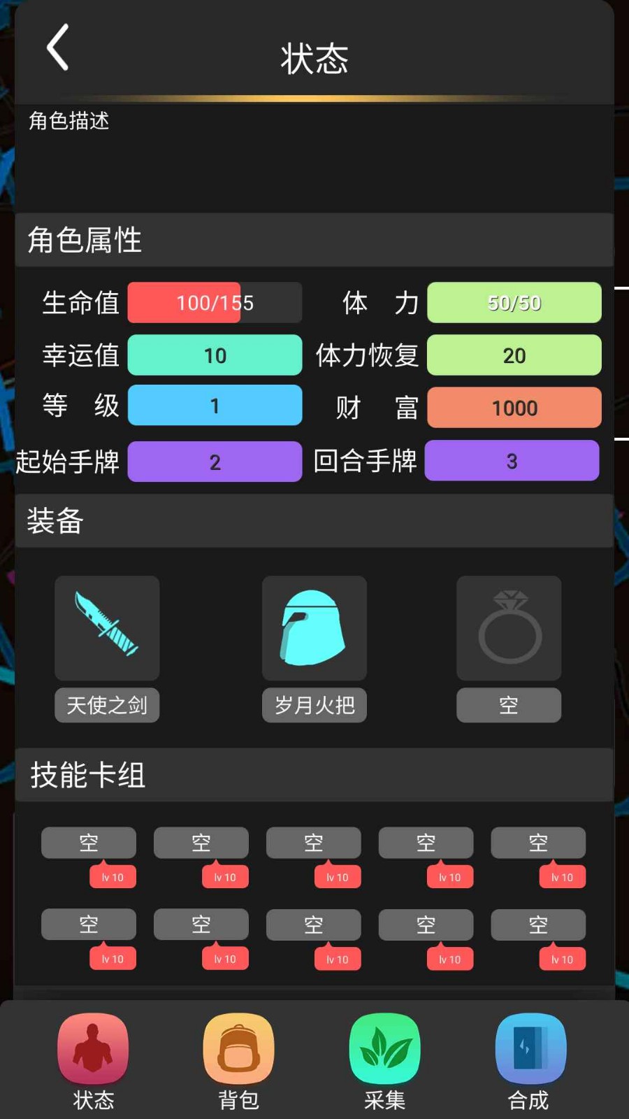 生化重启app下载