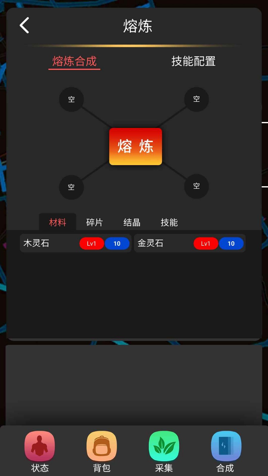 安卓生化重启软件下载