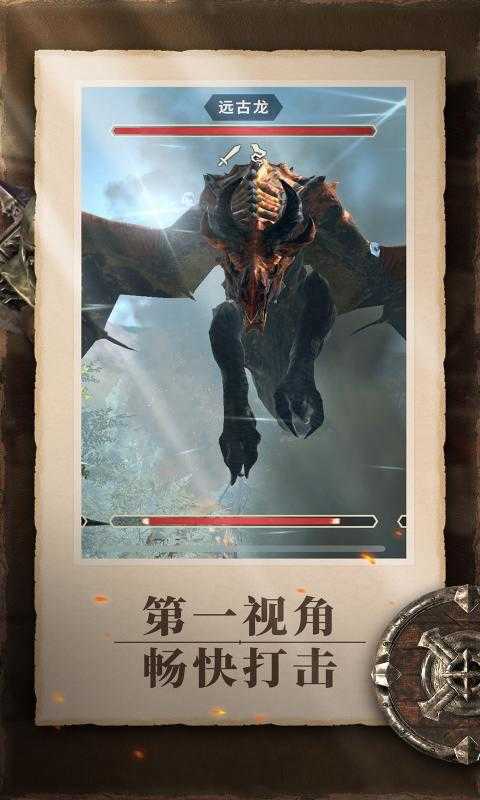 安卓上古卷轴刀锋最新版app