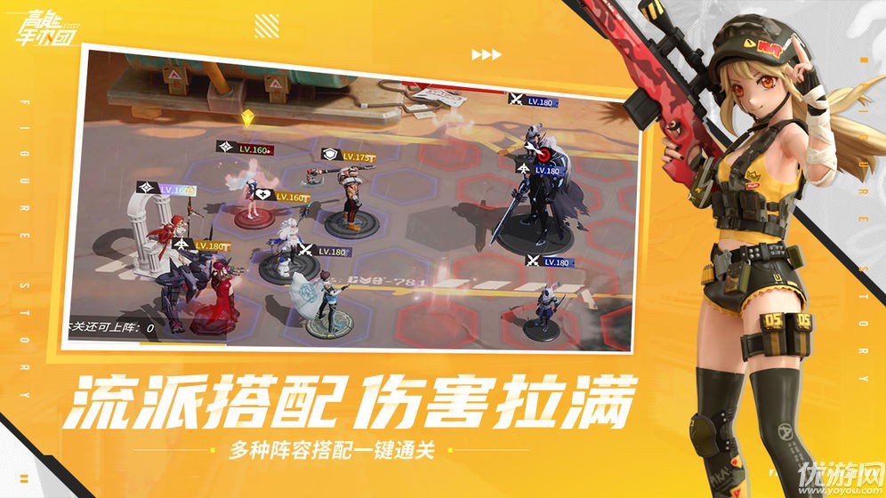 安卓高能手办团软件下载