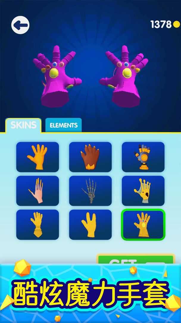 安卓魔力大师无限金币无限钻石版app