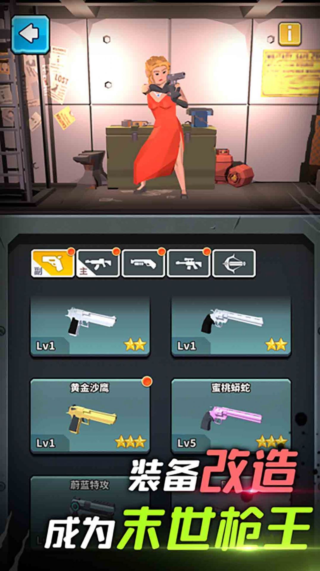 安卓子弹先生危机战游戏app