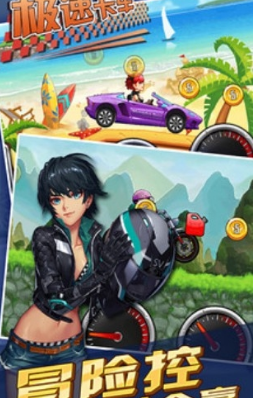 安卓极速卡车游戏app