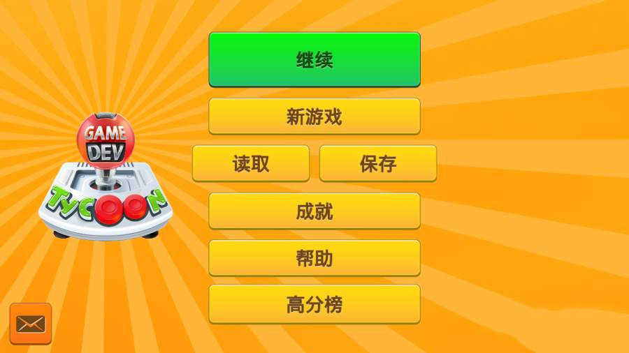 游戏开发巨头下载