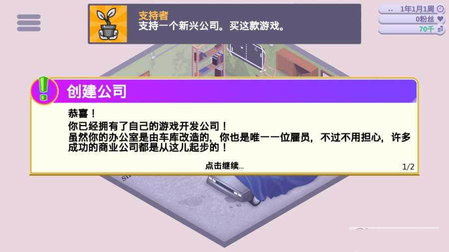 安卓游戏开发巨头软件下载