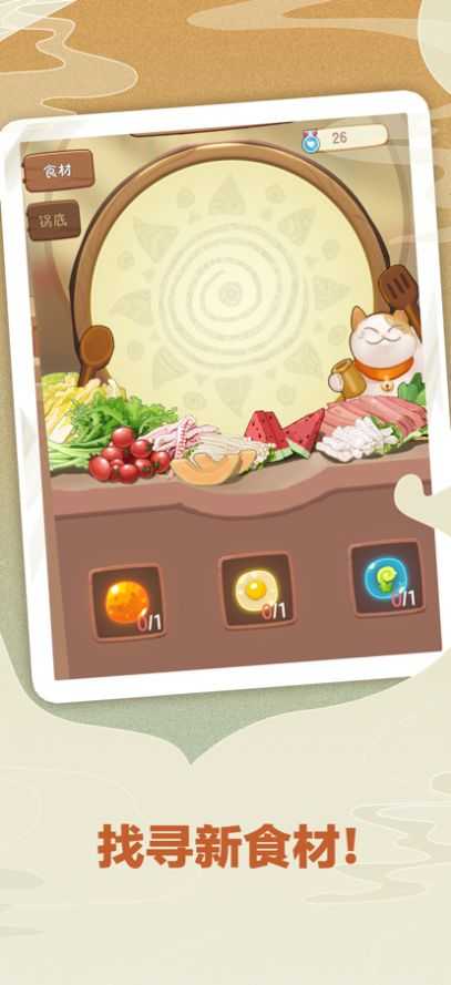 幸福路上的火锅店红包版下载