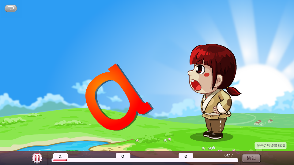 悟空拼音免费版app下载