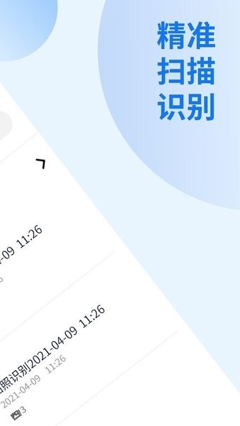 闪速文件扫描仪下载