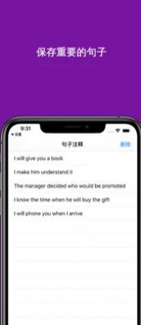 安卓英语句子分析器pro安卓软件下载