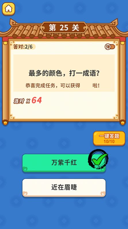 安卓黄金答多多答题app官方版 v1.0.0软件下载