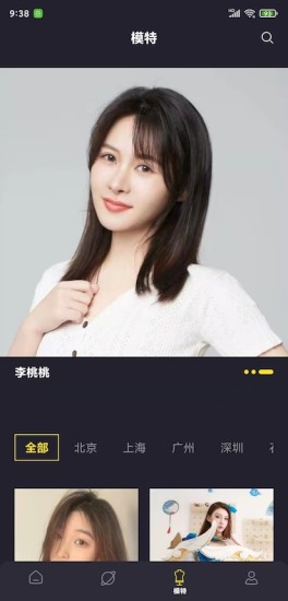 安卓silkangel软件下载