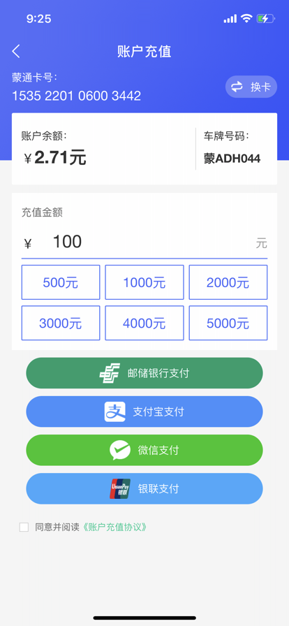 安卓畅捷云软件下载