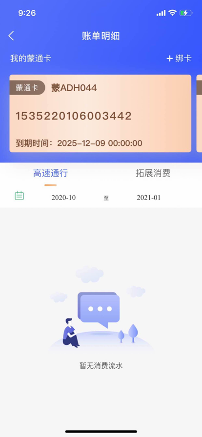 畅捷云app下载