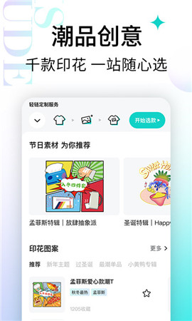 安卓轻链app