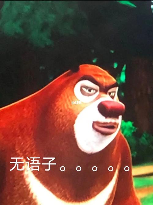 熊出没脸部放大表情包原图下载