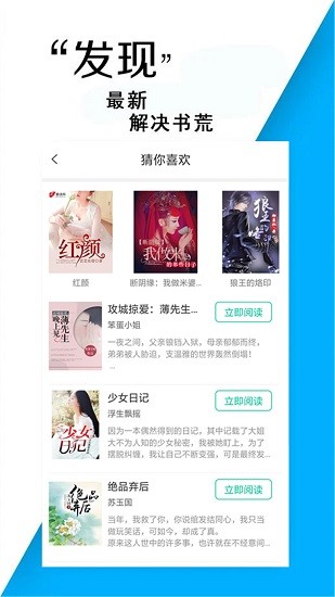 火锅免费小说app安卓版下载