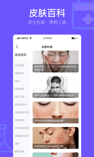 茉莉医生app安卓版