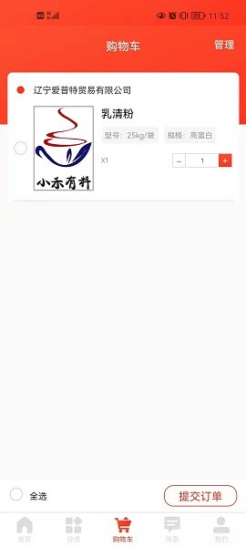 小禾有料app安卓版