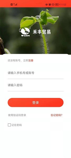 小禾有料app安卓版下载