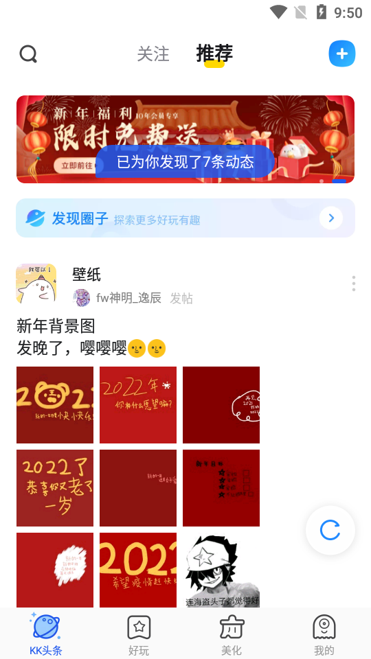 安卓kk键盘输入法app软件下载