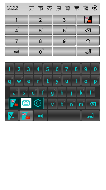 四角号码输入法app