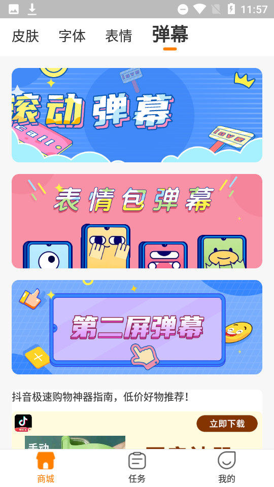 斑马输入法app下载