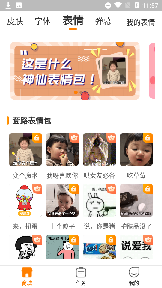 安卓斑马输入法app软件下载