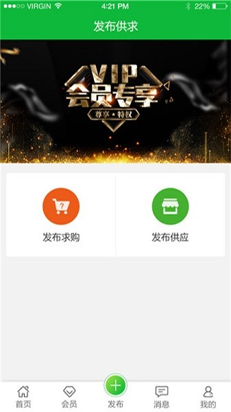 安卓快苗商城软件下载