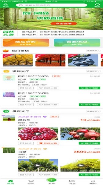 快苗商城app下载