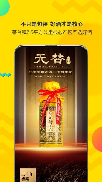 安卓酒速定安卓版软件下载