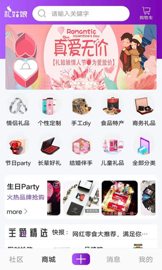 安卓礼姑娘app