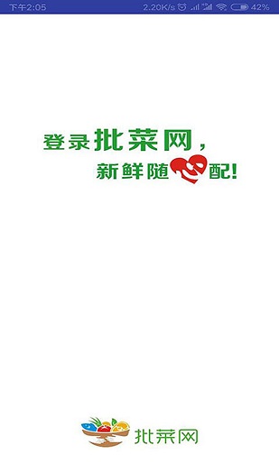 安卓批菜网最新版软件下载