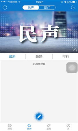 安卓云上丹江口app