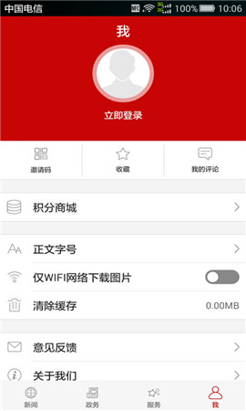 安卓云上赤壁软件下载