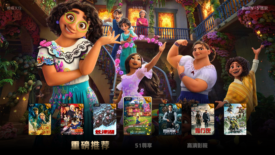 百视通51影院app