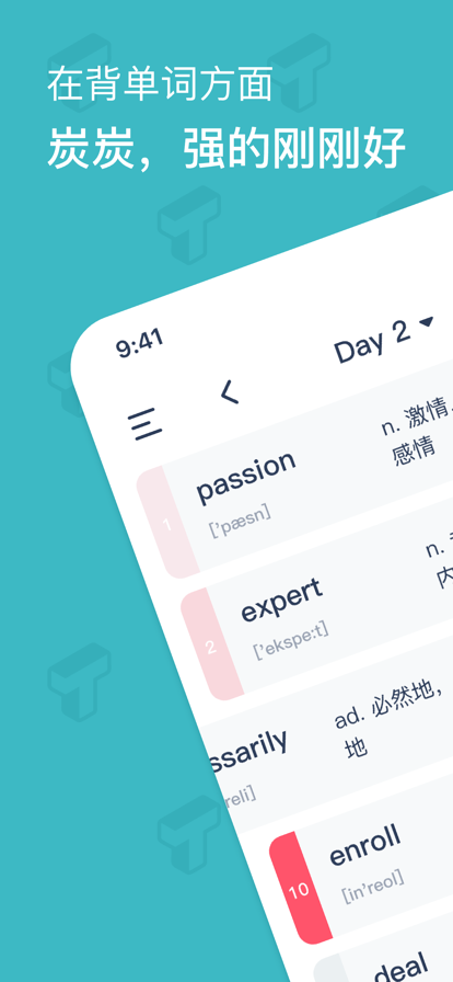 炭炭背单词app下载官方版 v2.0.1下载
