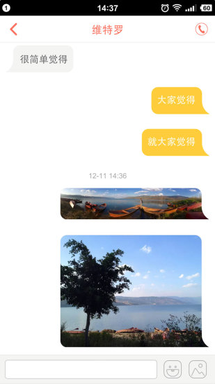 安卓婚礼纪app商家版app