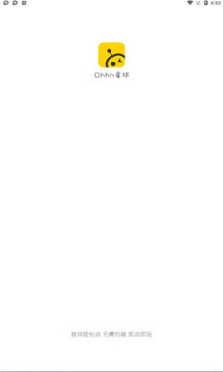 安卓ohhh星球游戏官方版 安卓新版本0.3.32软件下载