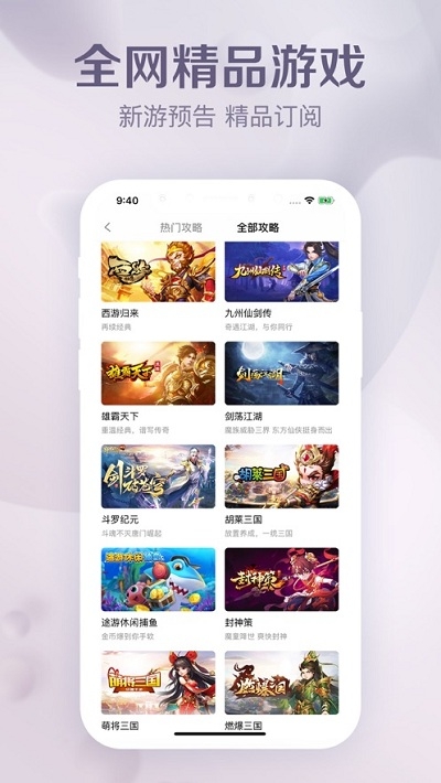 安卓西游网游戏盒子app