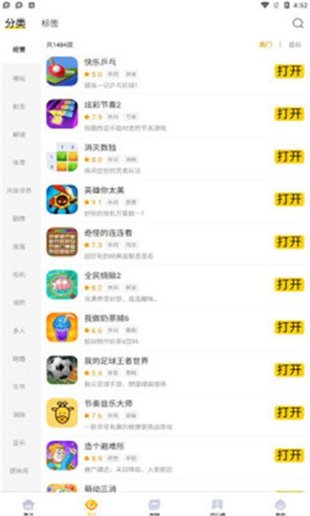 安卓ohhh星球游戏官方版 安卓新版本0.3.32app