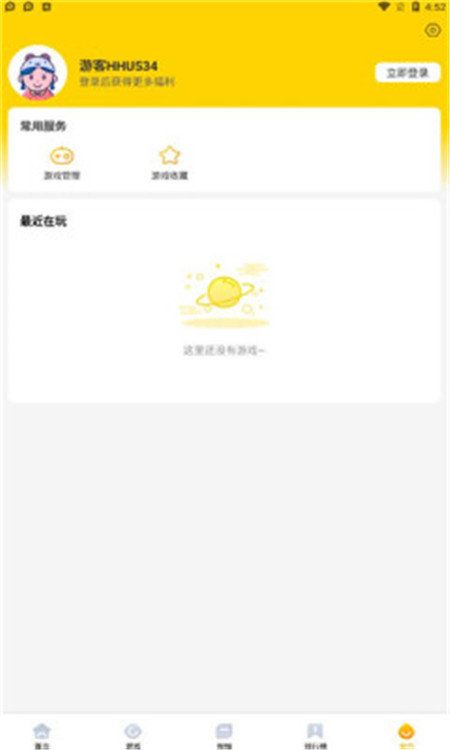 ohhh星球游戏官方版 安卓新版本0.3.32