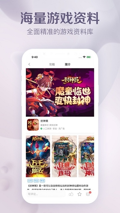 西游网游戏盒子