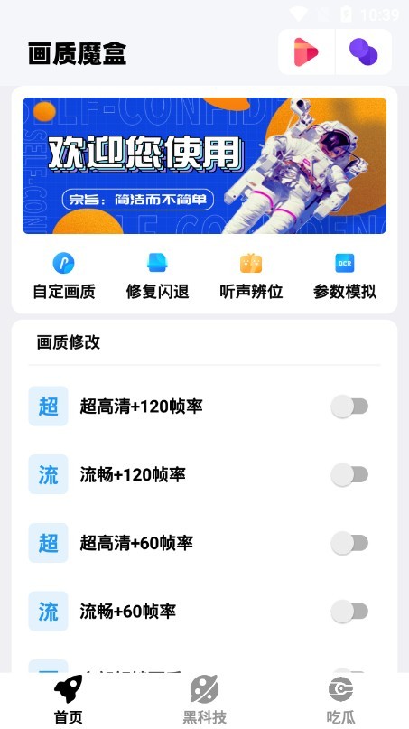 安卓画质魔盒 oppoapp