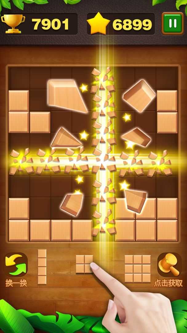 安卓俄罗斯砖块消红包版app