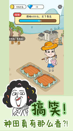 种田重启人生无限金币