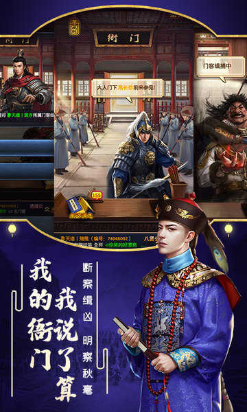 安卓极品芝麻官手游app